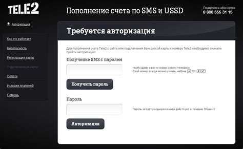 Проверка баланса на Теле2 ГБ через самообслуживание на сайте оператора