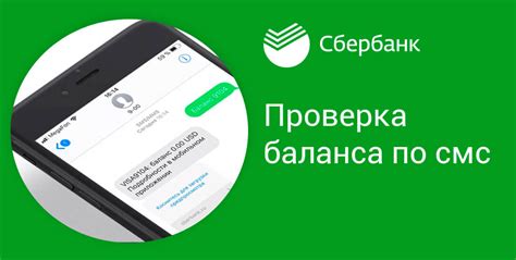 Проверка баланса через IVR-автоответчик