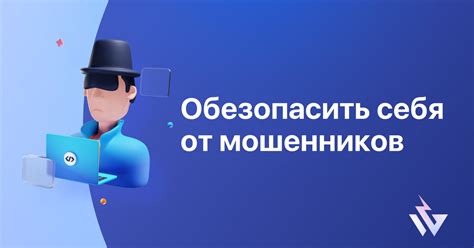 Проверка безопасности при использовании VPN