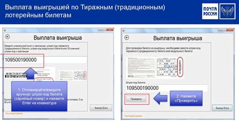 Проверка билетов и получение выигрышей