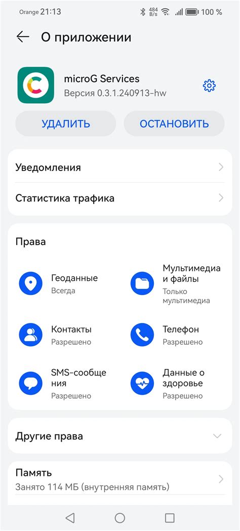 Проверка версии Android на Huawei P60