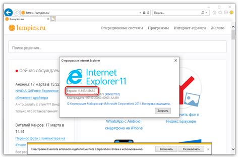 Проверка версии Windows и Internet Explorer