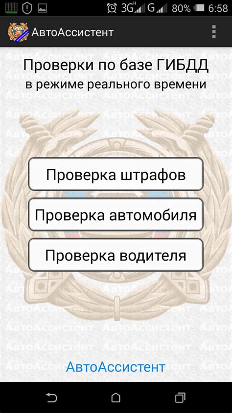 Проверка владельца автомобиля