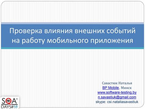 Проверка внешних факторов, влияющих на работу Глонасс