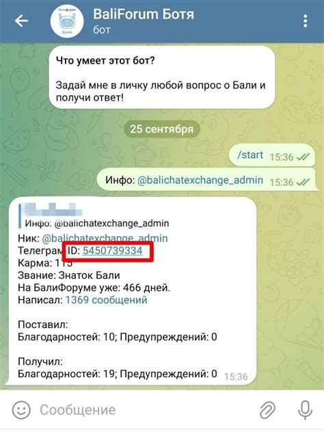 Проверка восстановления аккаунта через SMS