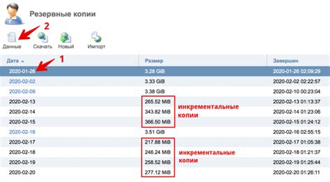 Проверка восстановленной резервной копии