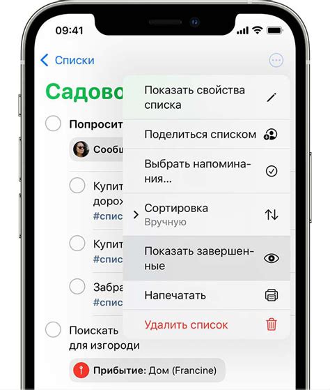 Проверка восстановленных напоминаний на iPhone