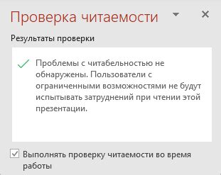 Проверка в специальных программных приложениях