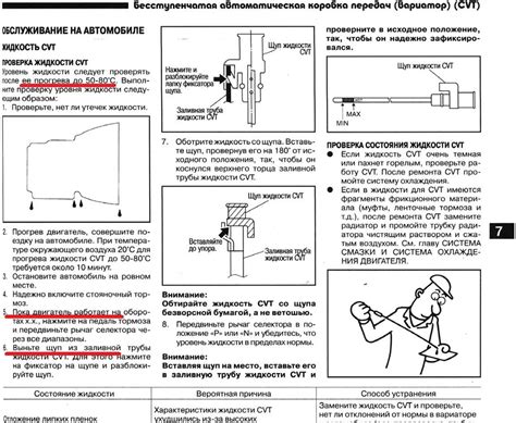 Проверка давления масла в вариаторе