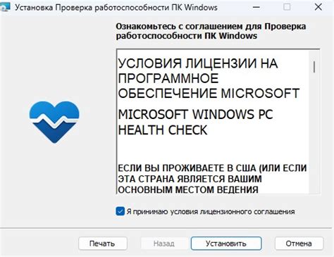 Проверка данных на ПК с Windows 10