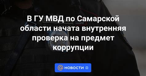 Проверка данных на предмет подмены