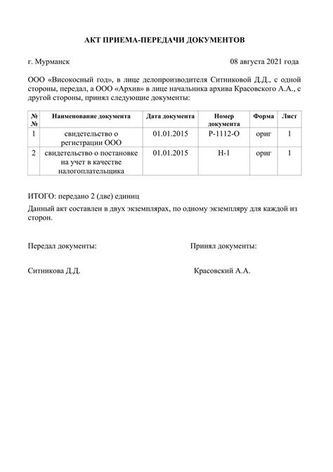 Проверка документации и складских записей