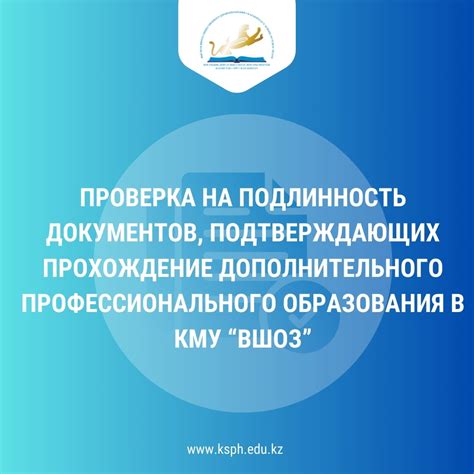 Проверка документов эвизы на подлинность