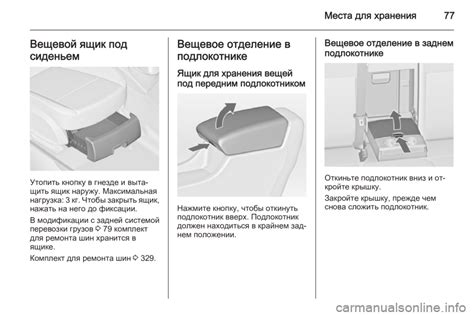 Проверка доступности места под сиденьем