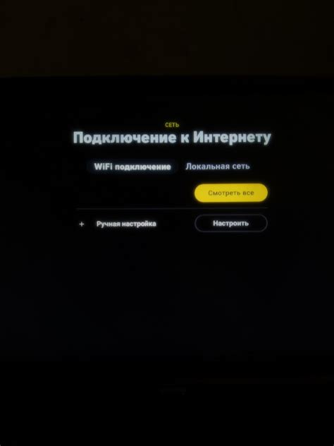 Проверка доступности функции на вашем телевизоре