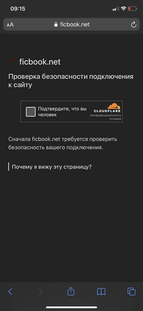 Проверка доступности IPTV-подключения