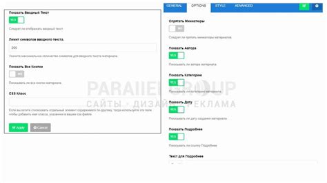 Проверка доступных настроек