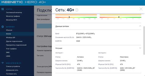 Проверка доступных частот для агрегации