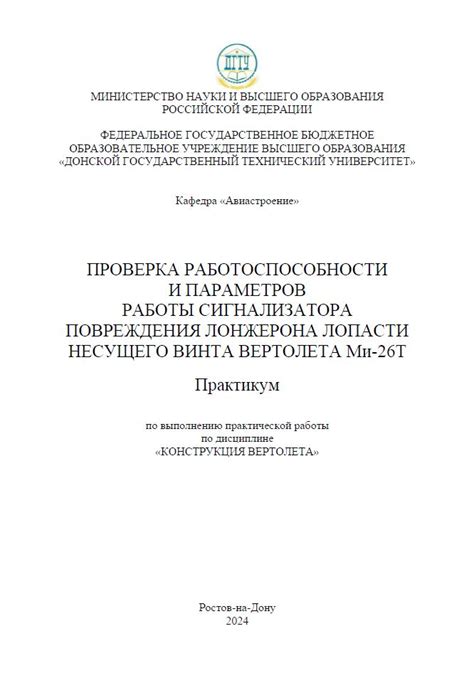 Проверка других параметров работы модуля