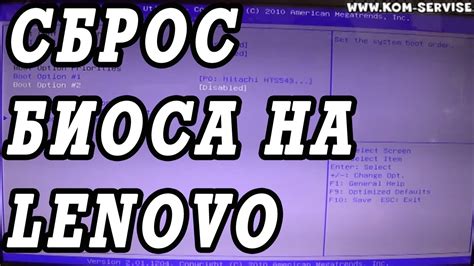 Проверка заводских настроек БИОС