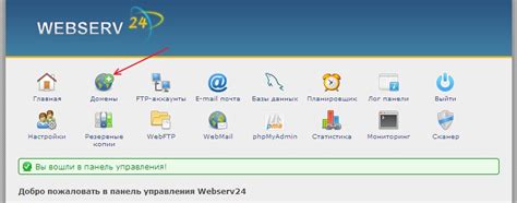 Проверка задачи в кроне на webhost1