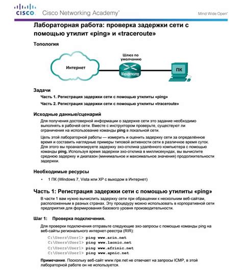 Проверка задержки