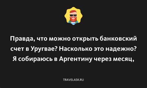 Проверка задолженности через банковский счет