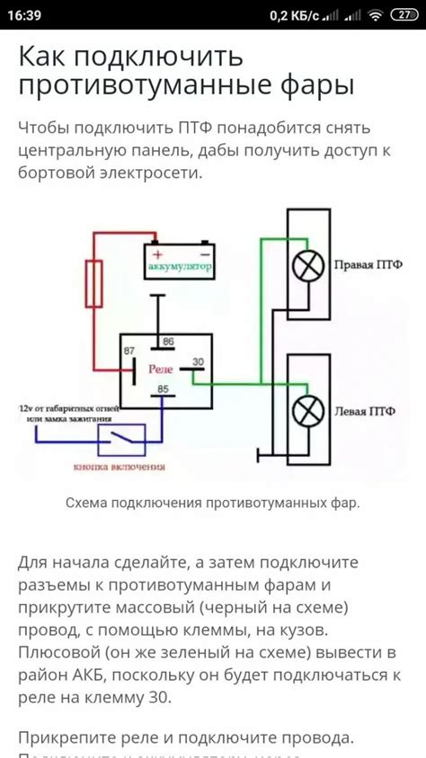 Проверка зашунтированного диода через реле