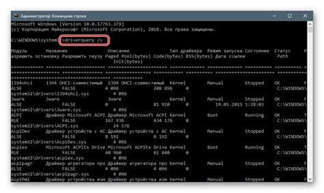 Проверка информации о драйверах в системе