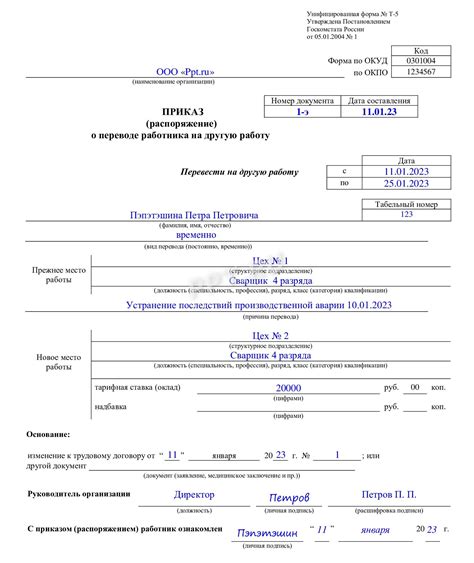 Проверка информации о переводе