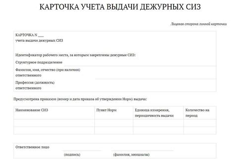 Проверка исправности дежурных СИЗ перед использованием