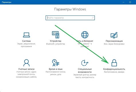 Проверка и изменение настроек