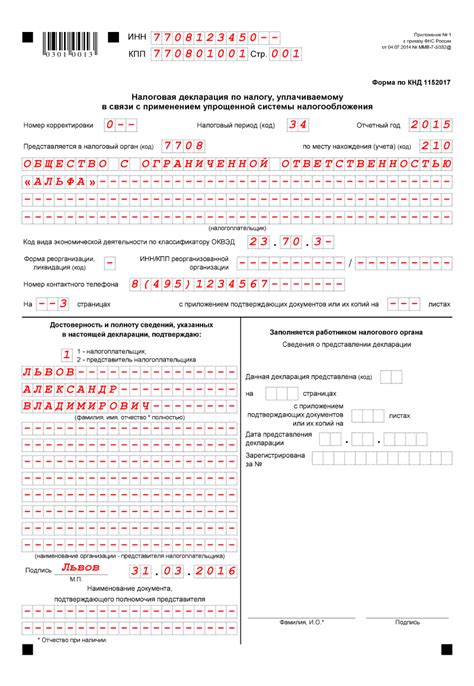 Проверка и корректировка заполненной декларации