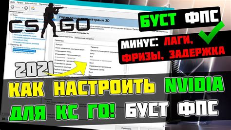 Проверка и мониторинг производительности видеокарты Nvidia в КС ГО