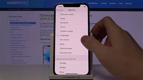 Проверка и настройка нового рингтона на iPhone 12