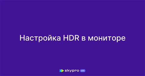 Проверка и настройка HDR в Garry's Mod