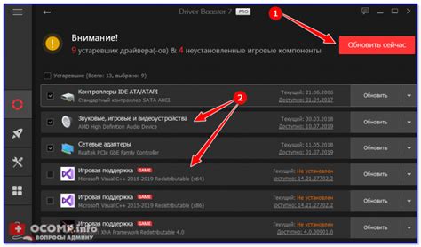 Проверка и обновление программы