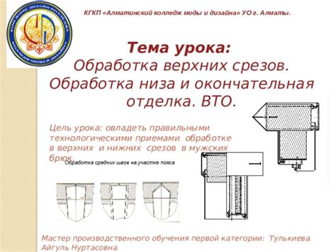 Проверка и окончательная обработка созданного цилиндра