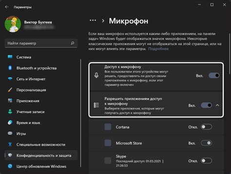 Проверка и оптимизация настроек микрофона в приложении Discord