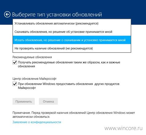 Проверка и отключение обновлений операционной системы