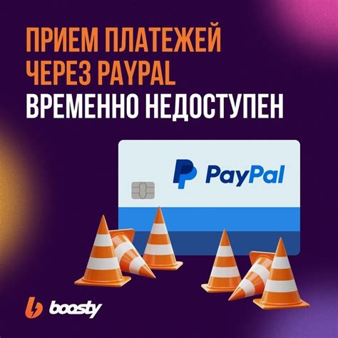 Проверка и отслеживание платежей через PayPal