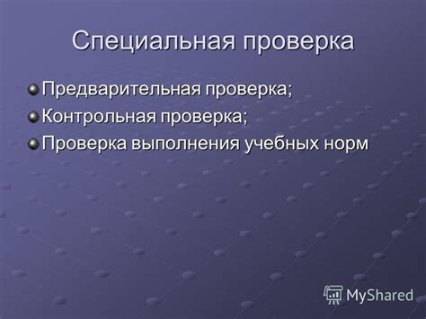 Проверка и оценка успеваемости на уроках русского языка