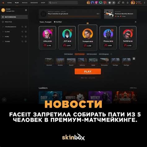 Проверка и подтверждение изменения региона на Faceit