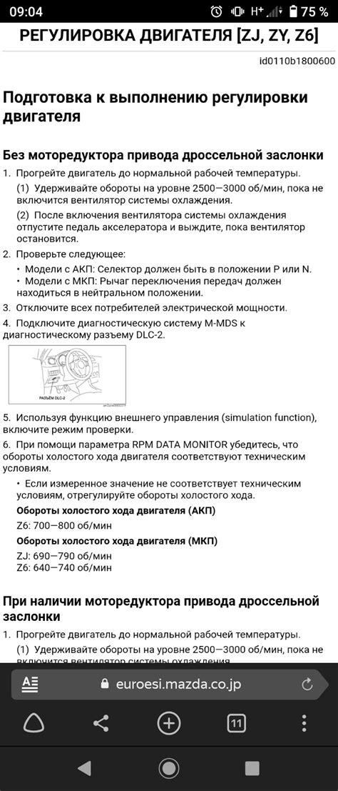 Проверка и регулировка углов опережения зажигания