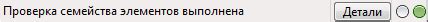 Проверка и сохранение данных после извлечения