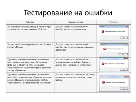 Проверка и тестирование массива