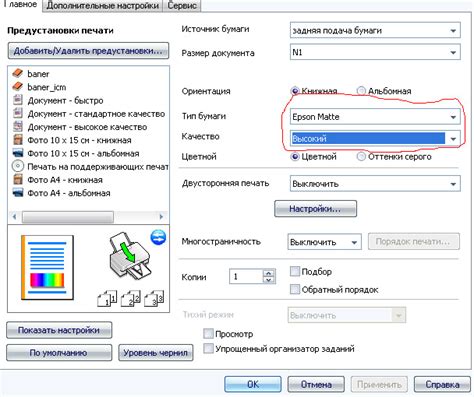 Проверка качества печати на принтере Epson L805