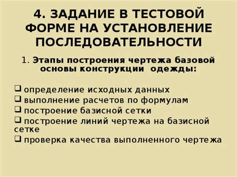 Проверка компонентов чертежа