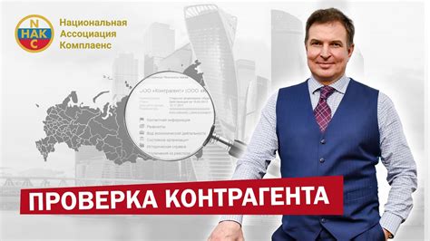 Проверка контрагента по ИНН с помощью внешних источников