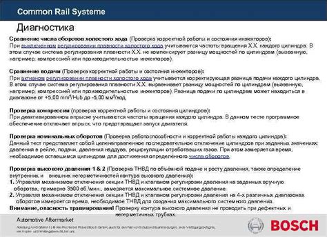 Проверка корректной работы ЕВУ